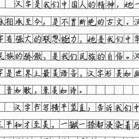 易慧通书法 小学二年级学生练字一年变化