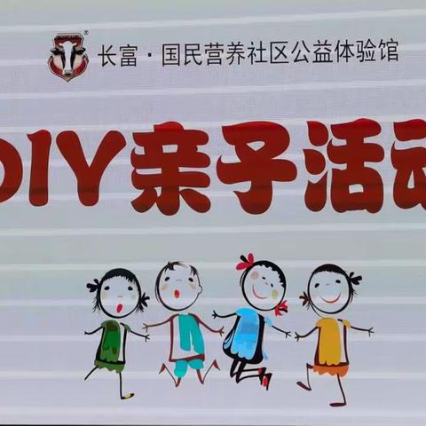 “探索生活 快乐共享”社会实践活动  — —建安中心小学四（4）班2023年暑假研学活动