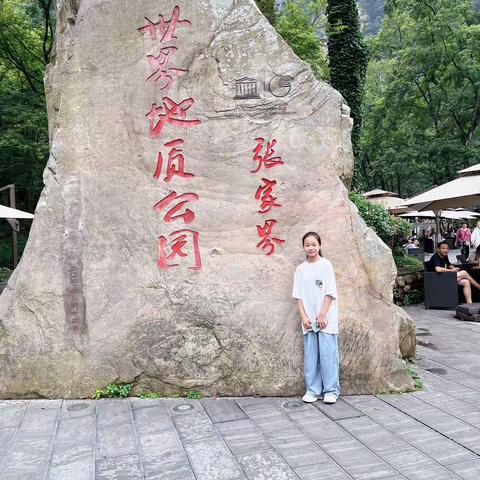 刘瑾萱的2023暑期生活