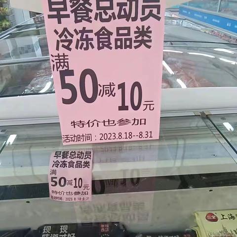 监利店干性重点活动