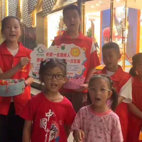 爱心助残，弘扬美德