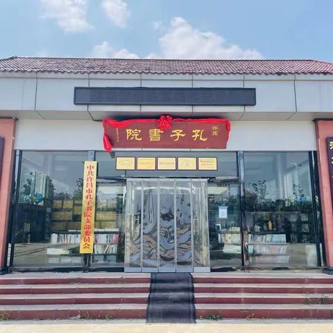 许昌市孔子书院“典耀中华”《大学》研习班