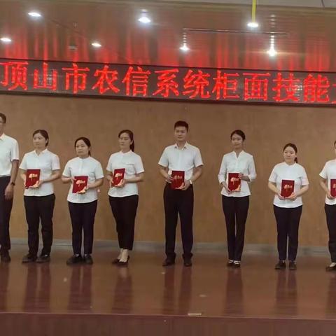 鲁山联社参加全市农信系统业务技能竞赛获佳绩