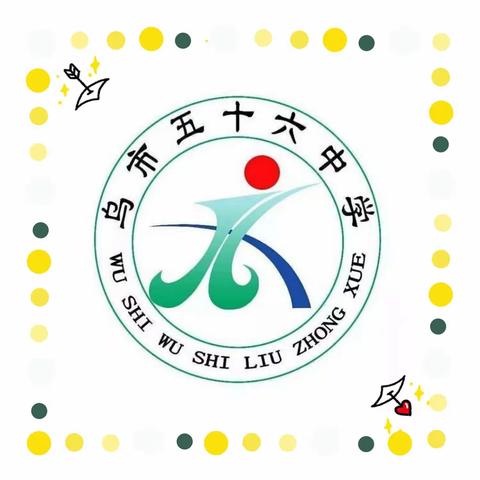 乌市第五十六中学（131中学）五年级（2）班阅读沙龙第1期～《不输在家庭教育上》