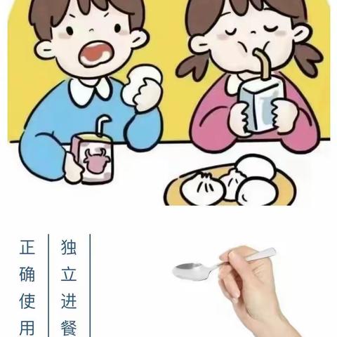 小班入园指南——生活准备篇