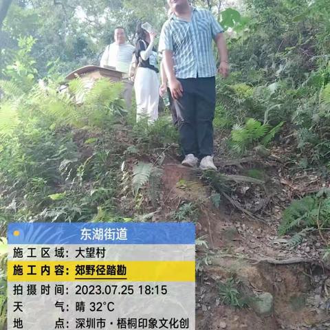 郊野径路线的勘查，需协调农庄、私人用地、果园用地，图纸问题尽快出图。