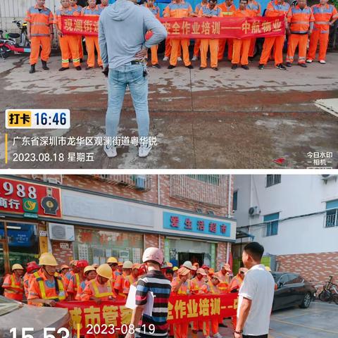 持续加强“安全作业”培训力度 ，促进安全生产！