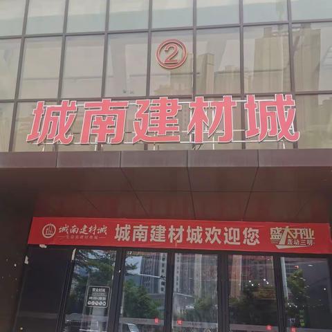 构筑生活大舞台,离不开家居好建材