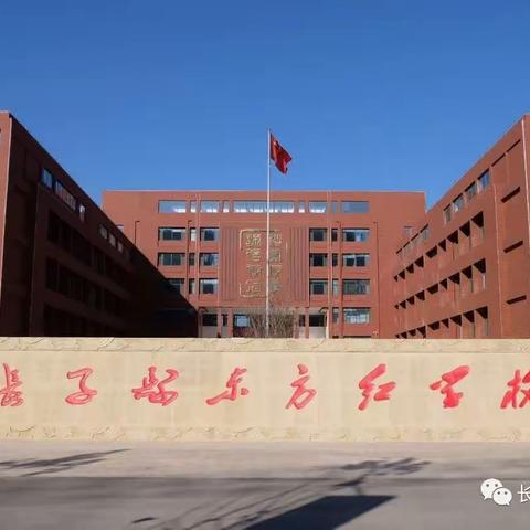 长子县东方红学校2023年一年级招生摇号纪实