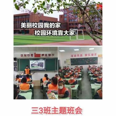 东方红学校红领巾心向党-少先队主题教育活动