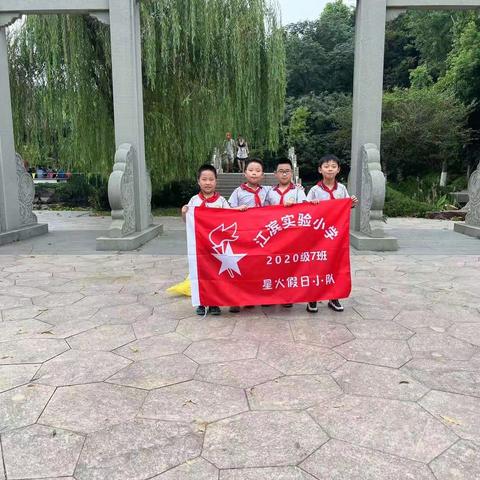 “保护环境，你我有责”---江滨实小三〈7〉班星火假日小队环境保护实践活动