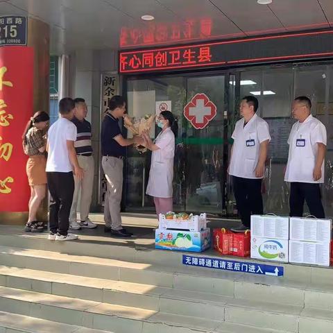 中国医师节,分宜钤西街道走访慰问社区卫生服务中心医务工作者