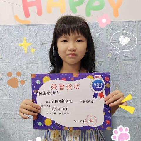 【子墨教育】【暑假幼小衔接20天班】顺利圆满结束啦