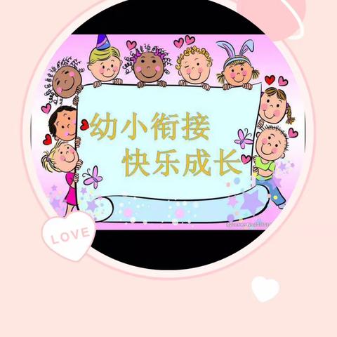 爱德堡幼儿园快乐暑期菠萝幼小衔接系列活动总结篇