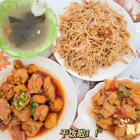 “烹”然心动💓不负美好“食”光