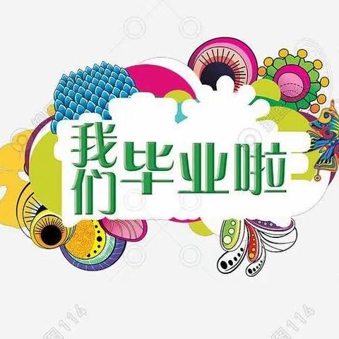 蒙古族幼儿园第十届“七月花蕾”毕业汇报演出活动