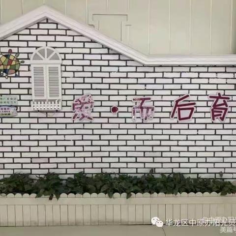 锦旗传递心意，责任激励前行——中原办阳光贝贝幼儿园