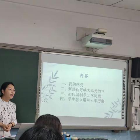 充电蓄能强本领，暑期培训不打烊——8月18日数学组大单元学历案编写培训纪实