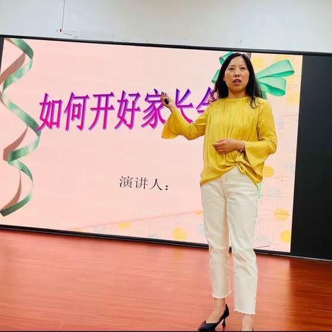 “新学期，新起点，新征程”—宝湖晨曦幼儿园如何开好家长会培训