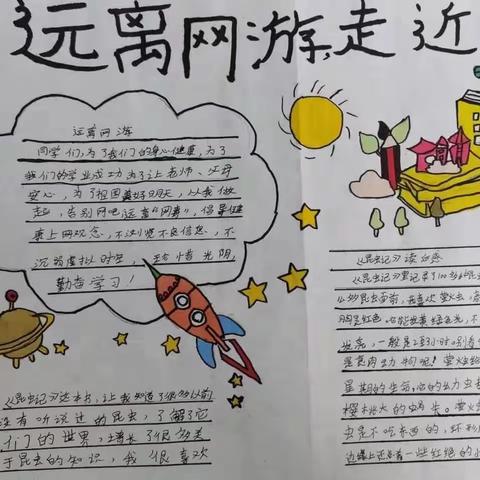 “清风解暑意，不负好时光”    驻马店市第四小学五三班