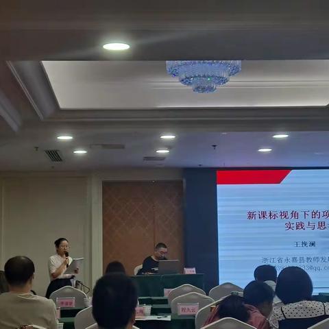 教育理念的革新之旅——安庆市卓越教师(第三天下午)培训心得