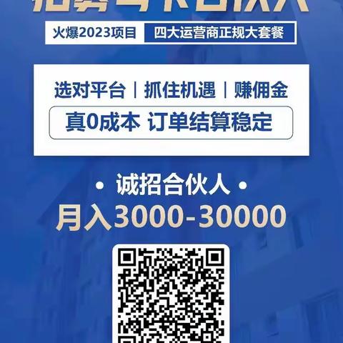 手机卡推广分销平台招募代理人