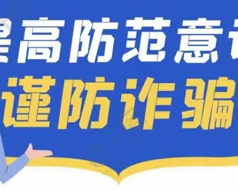 【乐居甸柳】甸柳新村街道开展反诈公益观影活动