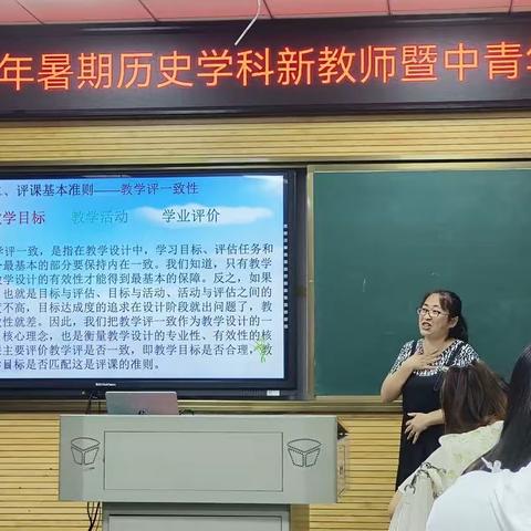 【心中有目标，脚下有方向】市培计划-2023年暑期历史学科青年教师和中青年教师培训活动纪实