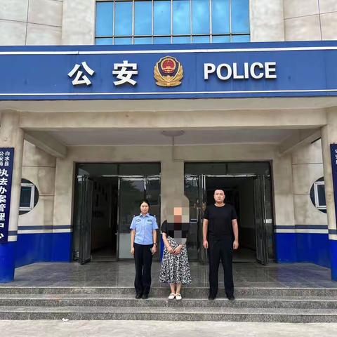 夏季治安打击整治 保平安 促和谐｜白水县公安局城关派出所成功破获一起以危险方法危害公共安全案