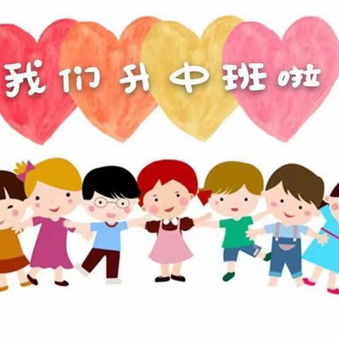 “入学第一周，成长一大步”爱宝乐幼儿园月亮班🌙开学一周精彩记录