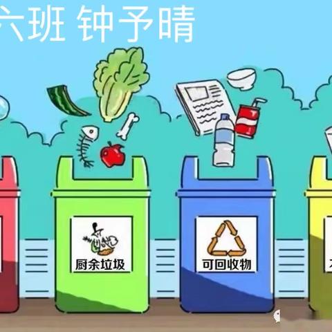 杏坛小学开展“垃圾分类 伴我成长”系列活动