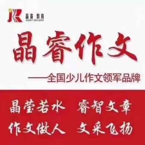 2023秋季﻿﻿﻿速智晶睿大语文招生简章