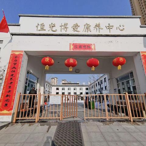 迎春接福过新年，一元复始万象新