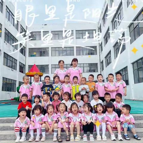 《记录美好，分享快乐》兴业幼儿园2022一2023下学期