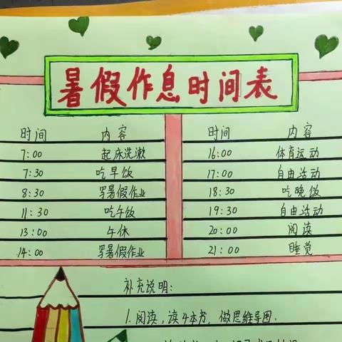 “暑”你精彩，促你前行——星阁路小学五年级暑假作业检查