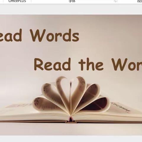 Read Words, Read the World. 漫步书海·品味世界｜2023年闵行区见习教师外语班读书交流会顺利举行