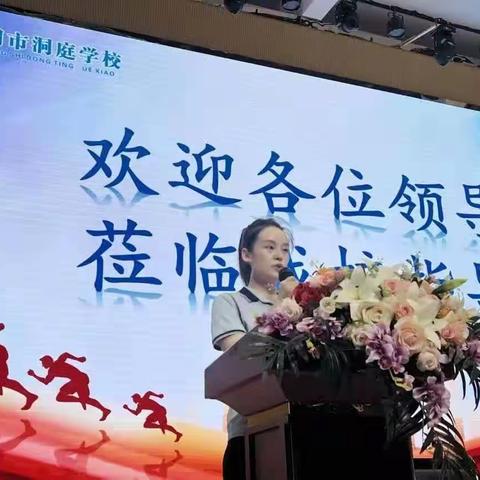 武冈市洞庭学校信息技术能力提升工程2.0开班仪式