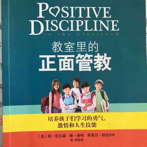 【祁连山的回声】薛城区祁连山路学校2023年暑假教师读书分享