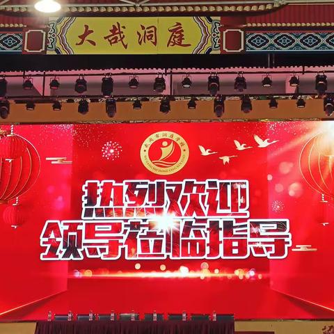 赴一场美丽的约会－－校本研修 与您同行(2023年洞庭学校校本培训)