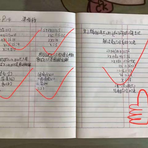 数学七组学习记录