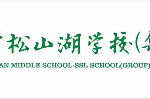 【融通教育·松湖排中】踏上追梦列车 归来仍是少年——松湖排中2023年毕业典礼