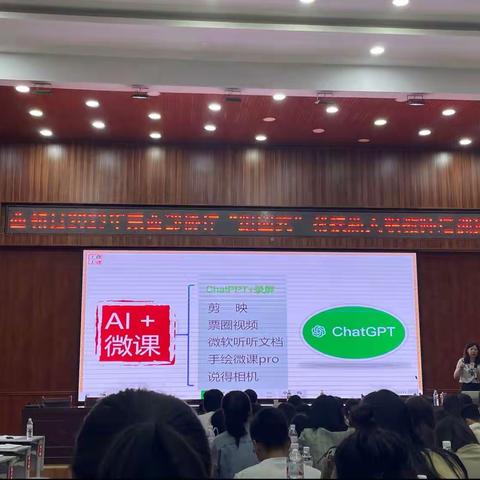 共同成长     AI共创优质教育