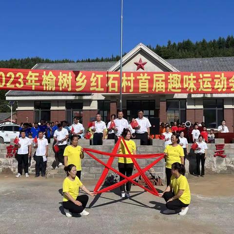 “文体同行，助力振兴”新宾农商行助力乡村趣味运动会