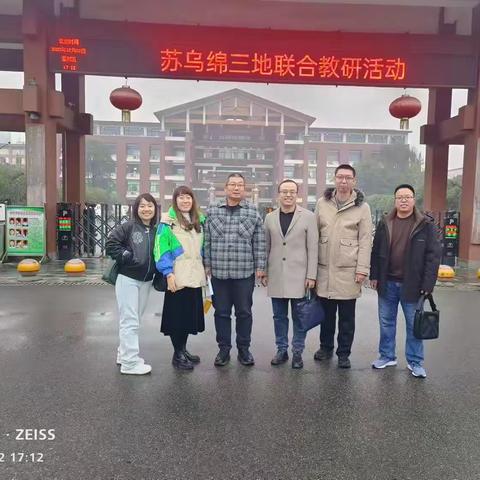 同课异构展风采 主题教学促成长——苏绵乌三地同课异构联合教研活动纪实