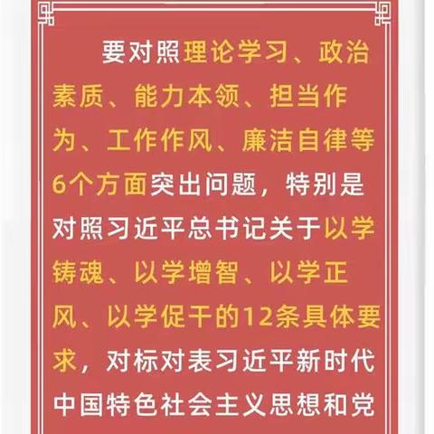 如何开好主题教育专题民主生活会和专题组织生活