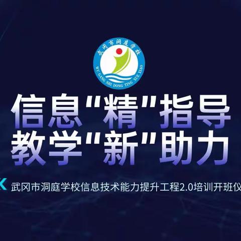 计算机2.0培训