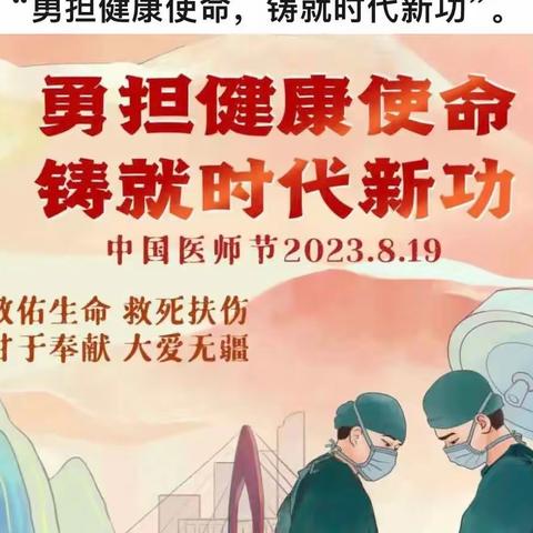 致全市医师的一封信