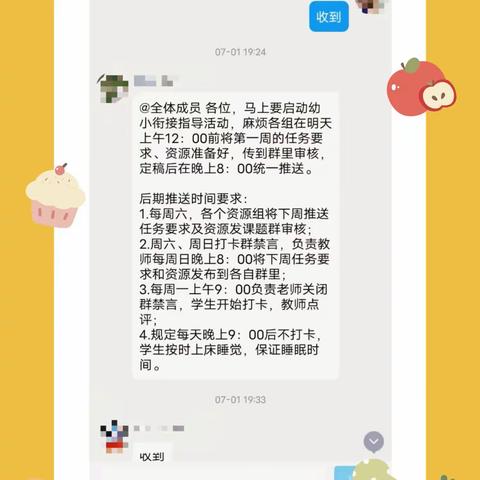 启航新征程，童心向未来——习惯需养成，“悦读”促“阅读”