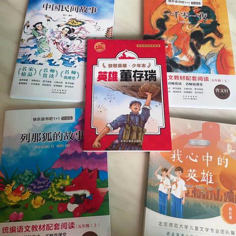 我爱阅读﻿ 青年街小学四年七班 翟若汐