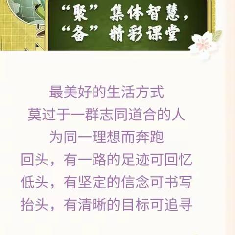 集体备课促成长 教研起航开新篇—精河县第一小学教育集团核心校暑期教师研修集体备课教研活动